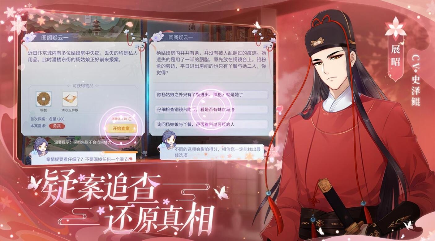 梵花录手游下载