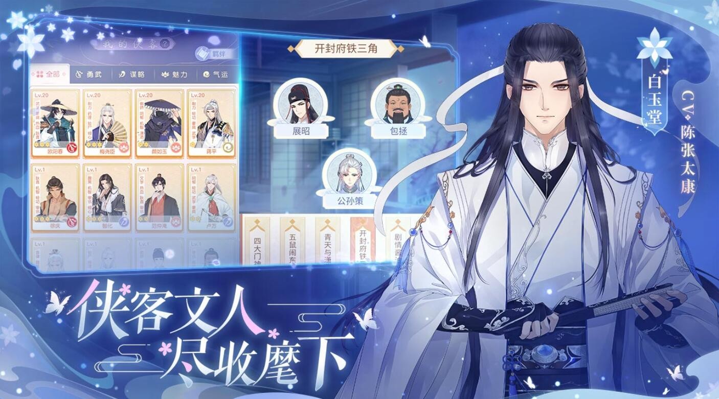 梵花录手游下载