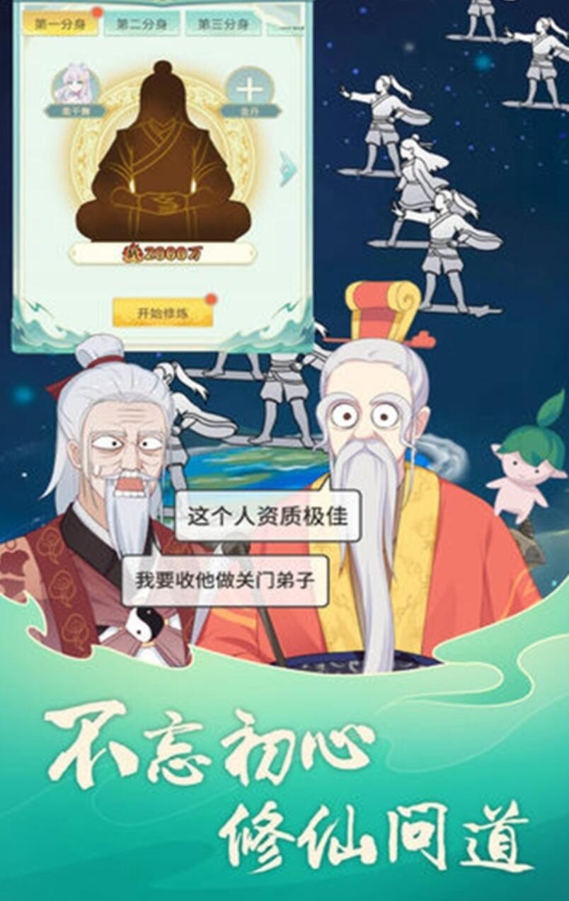 天道洪荒模拟器游戏下载