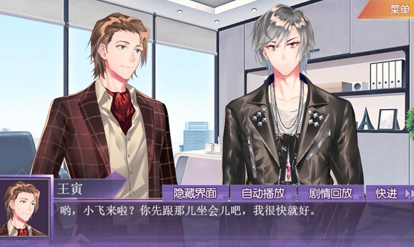 不二臣游戏下载