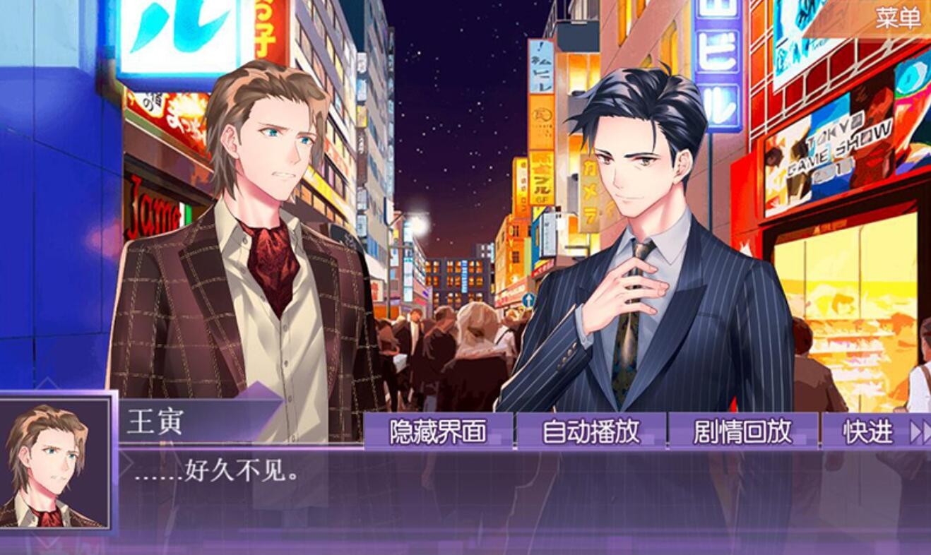 不二臣游戏下载