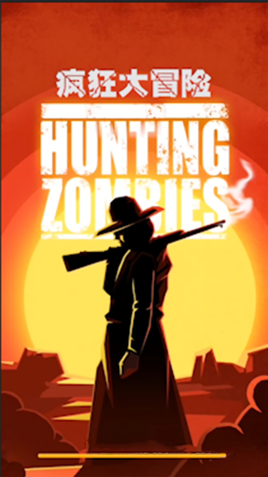 疯狂大冒险破解版