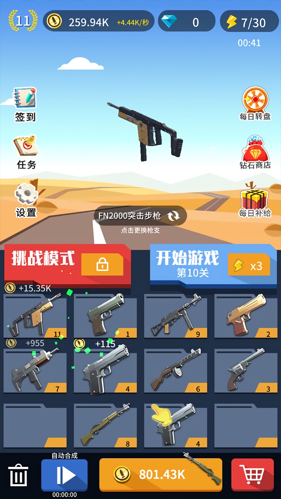 疯狂大冒险破解版