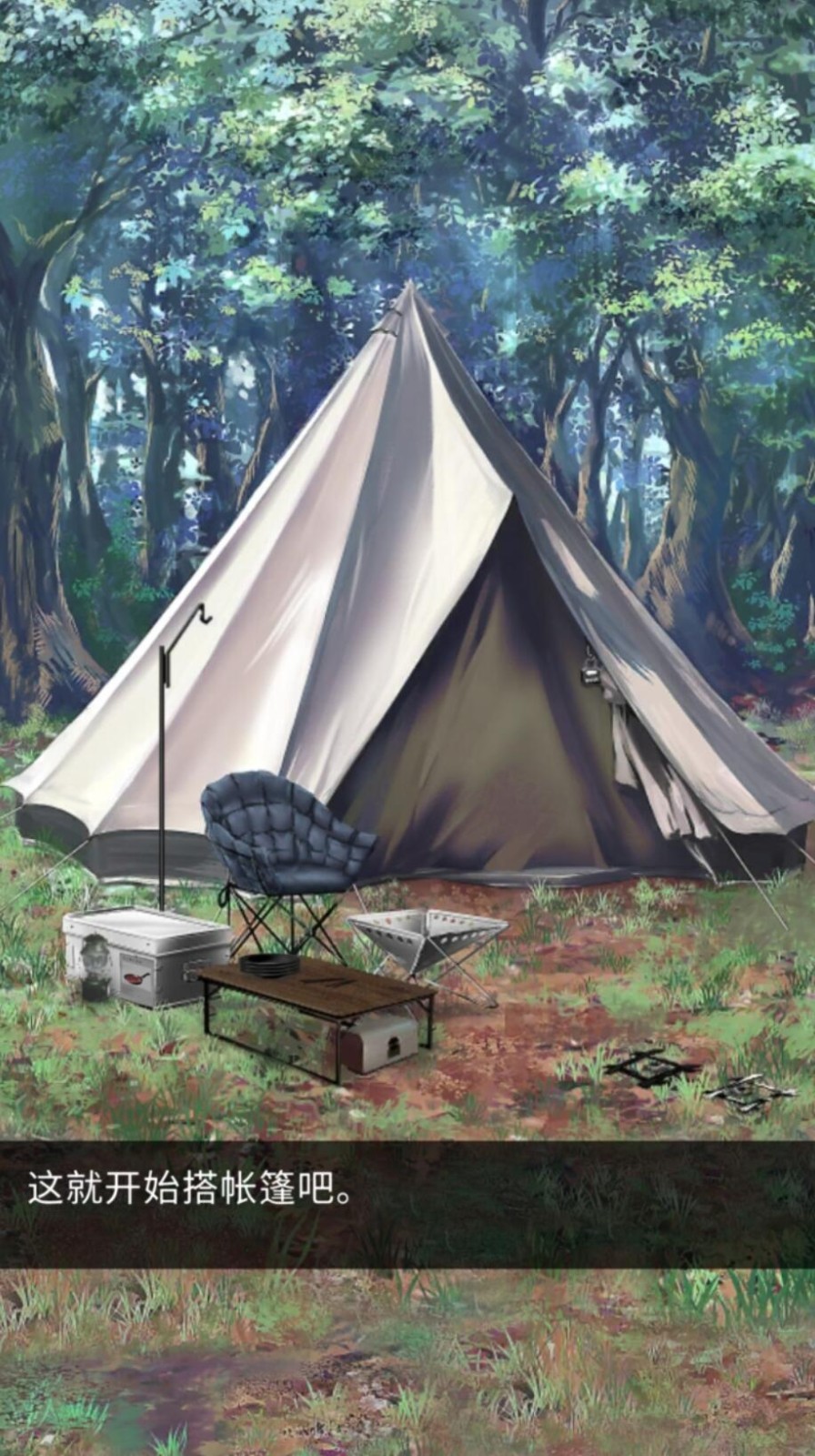 雨天露营游戏下载