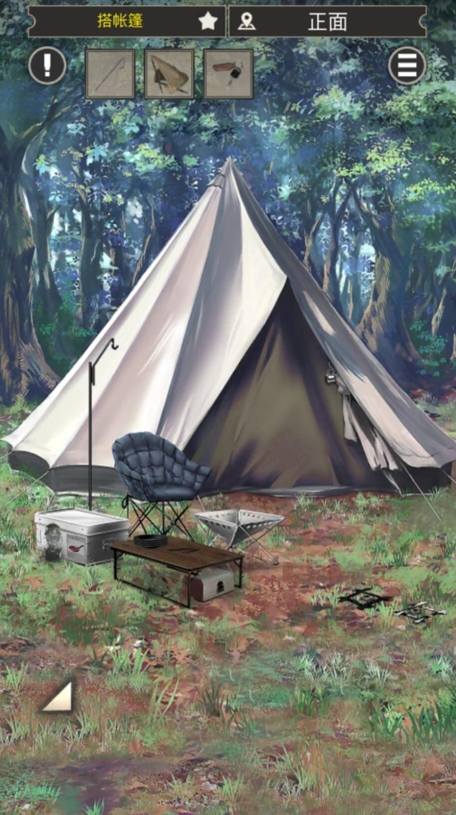 雨天露营游戏下载