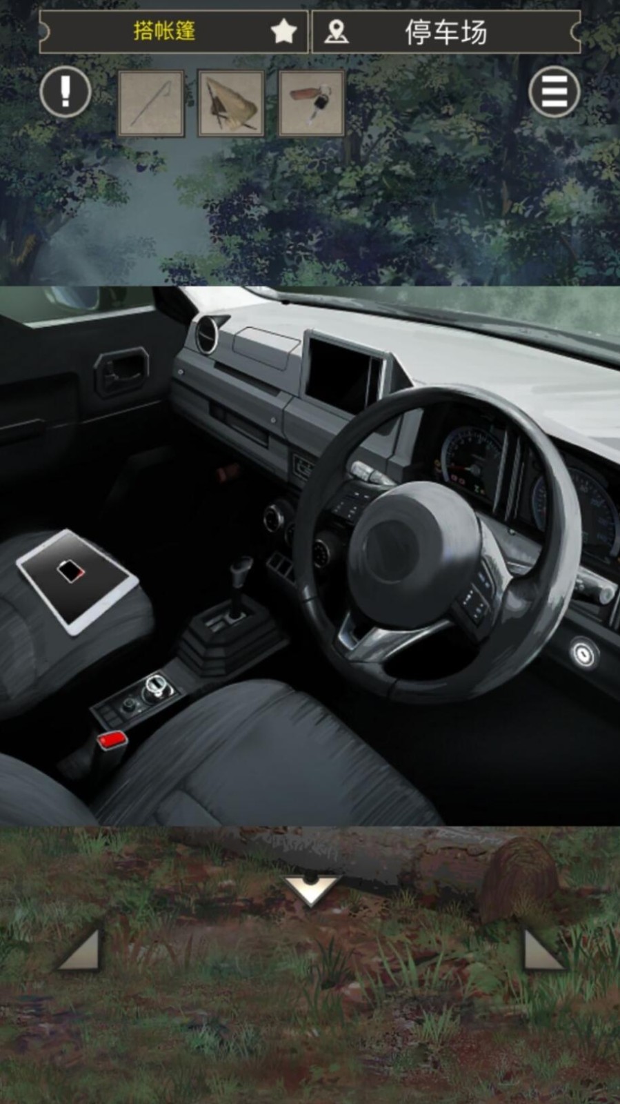 雨天露营游戏下载