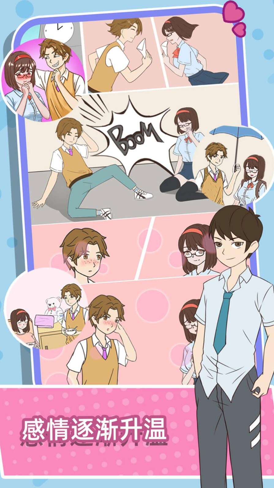 学长你好坏游戏下载中文版