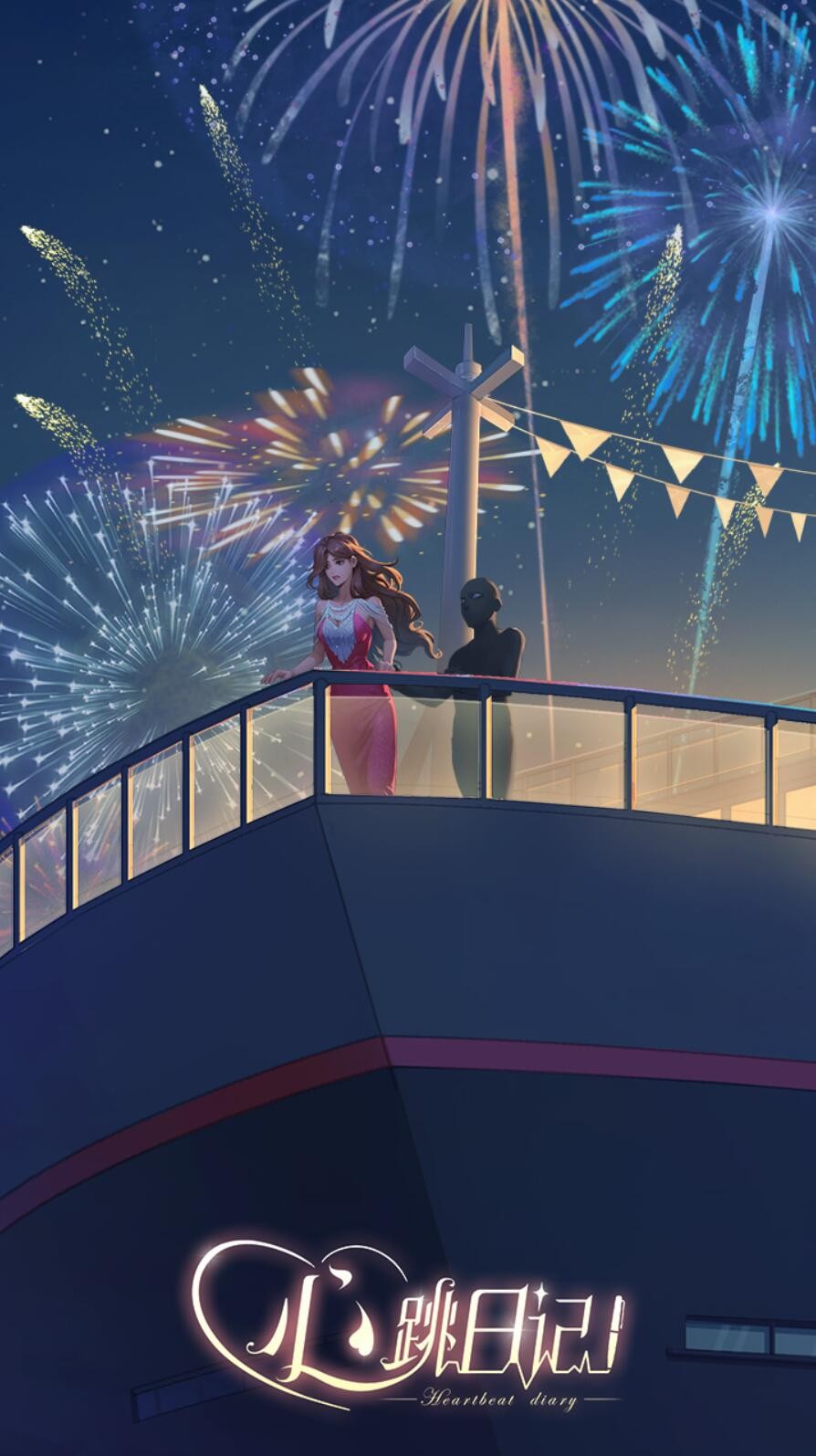 心跳日记游戏下载