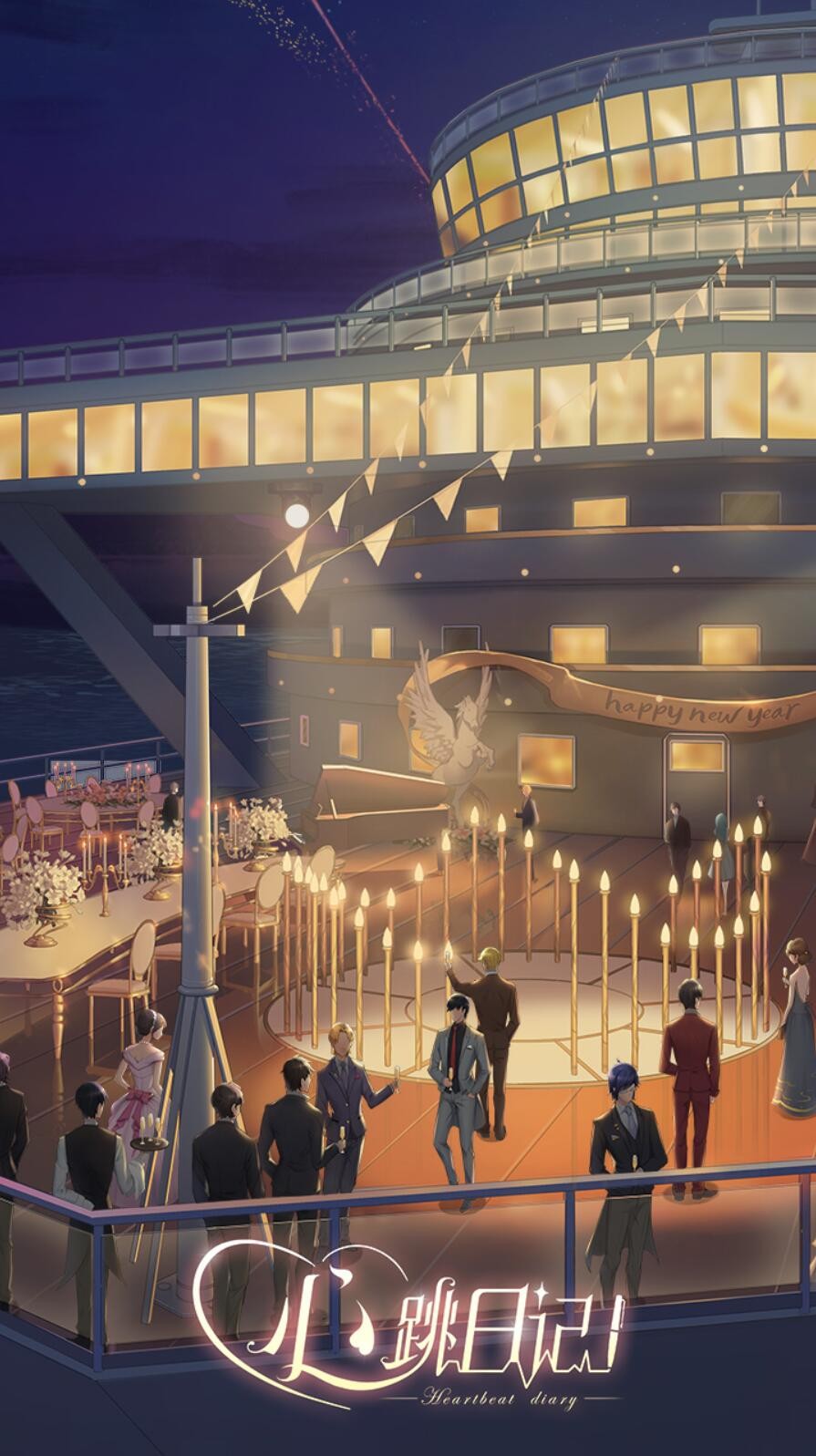 心跳日记游戏下载