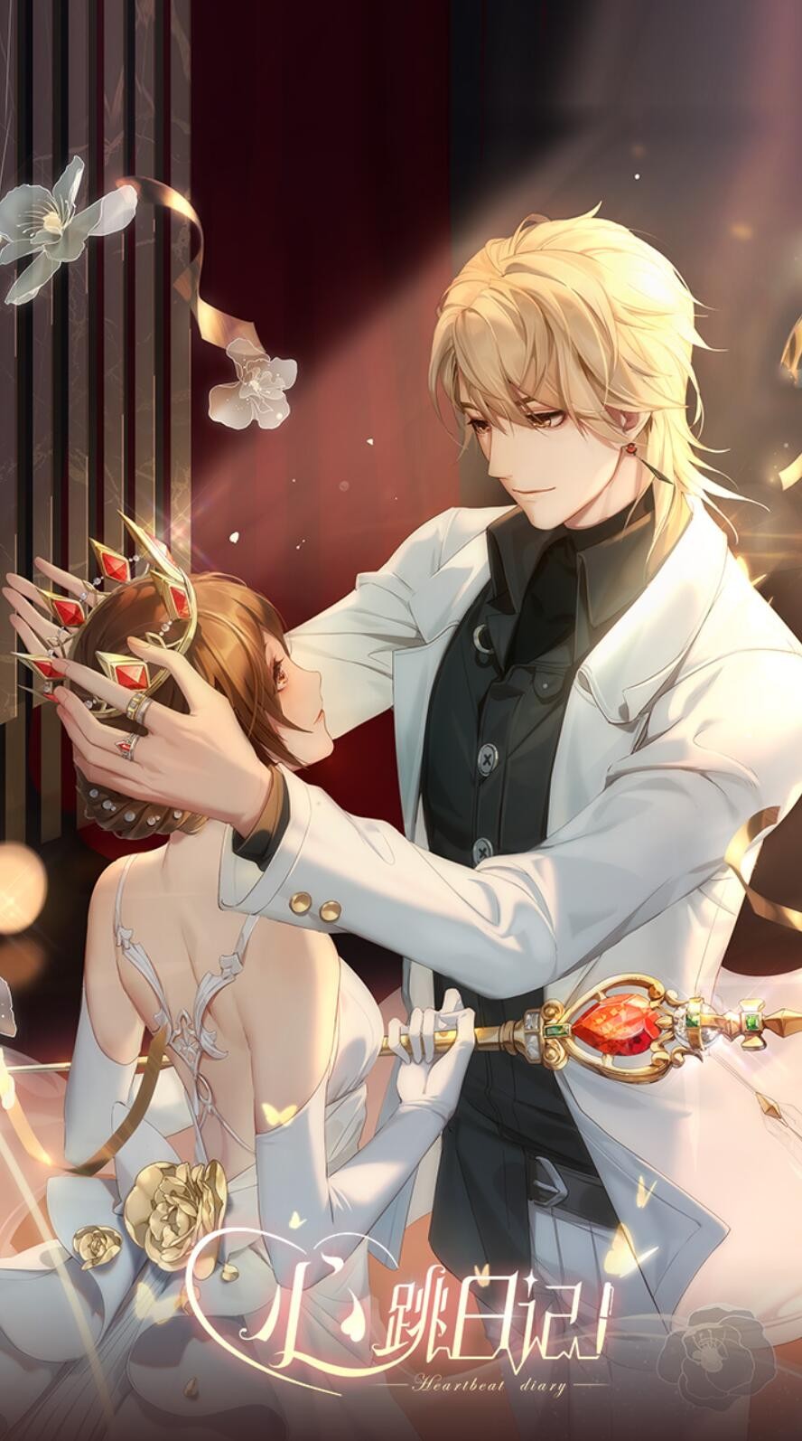 心跳日记游戏下载