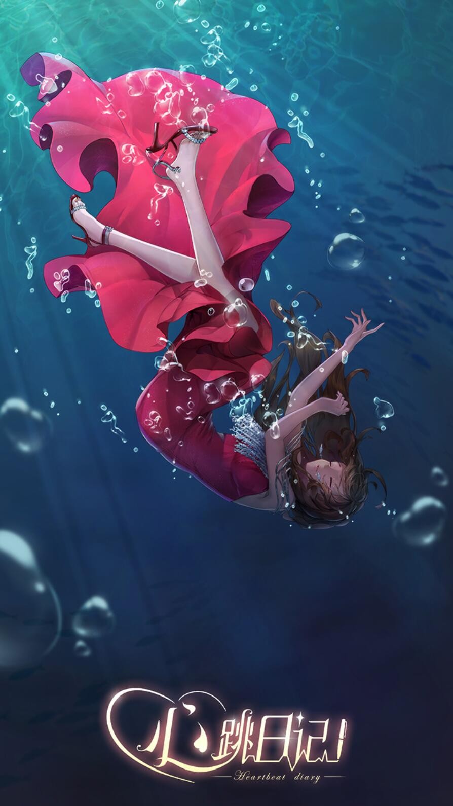 心跳日记游戏下载