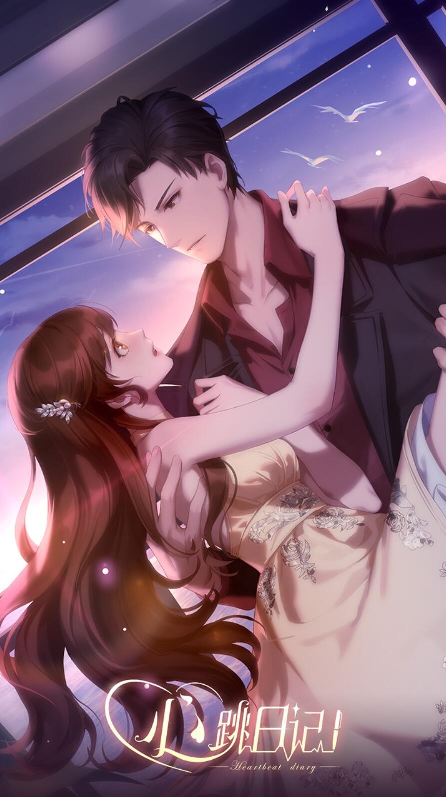 心跳日记游戏下载