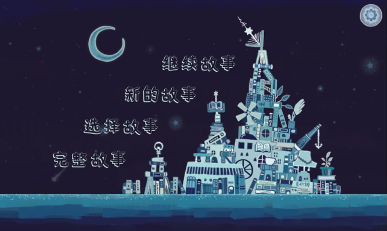 时空旅人游戏下载