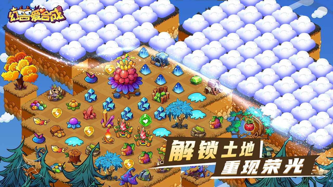 幻兽爱合成vivo版本下载