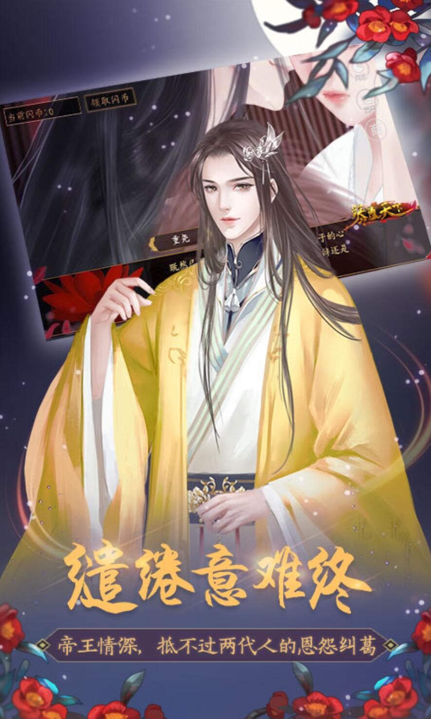 琴覆天下游戏下载