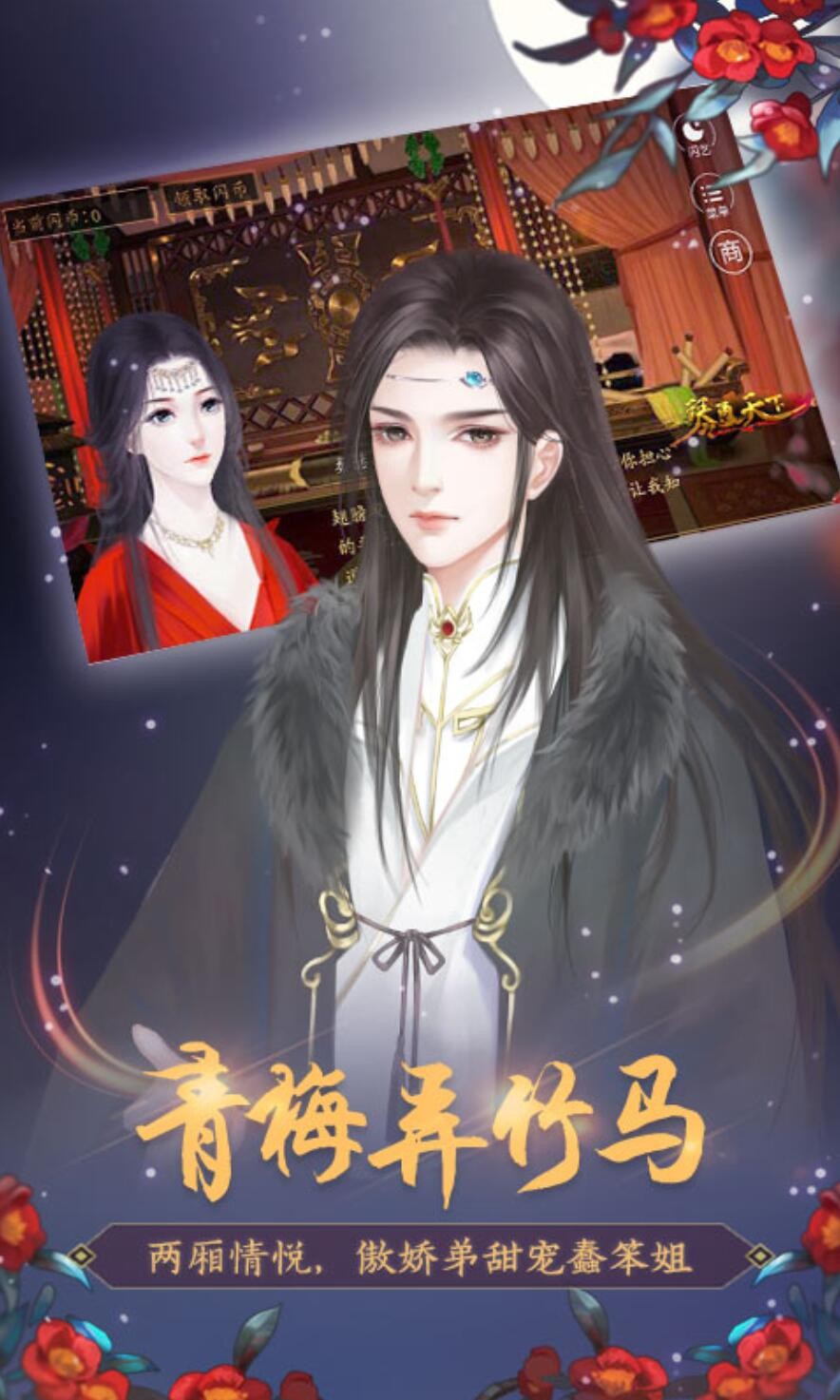 琴覆天下游戏下载