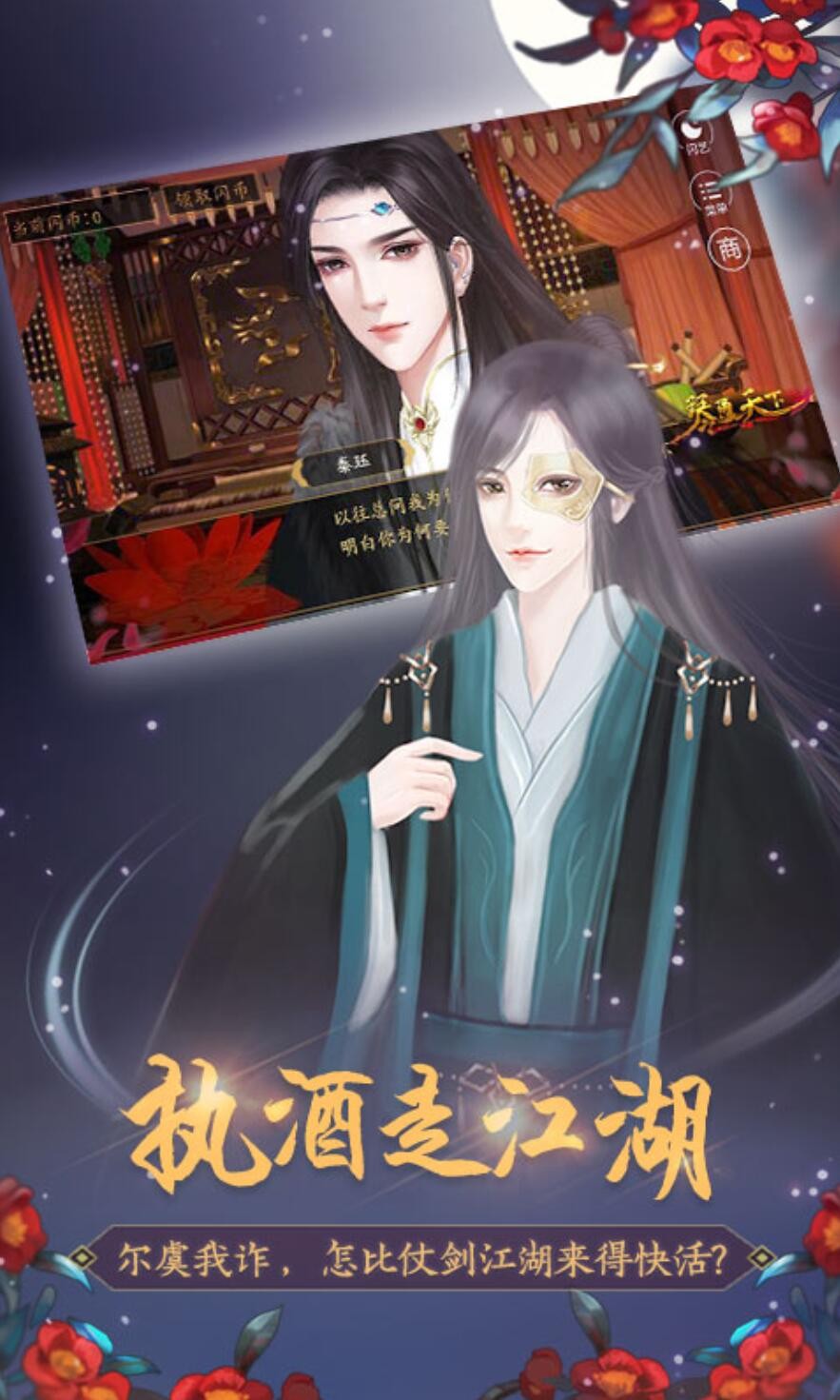 琴覆天下游戏下载