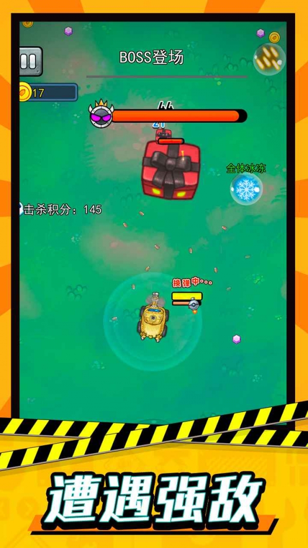 轰轰地平线下载2