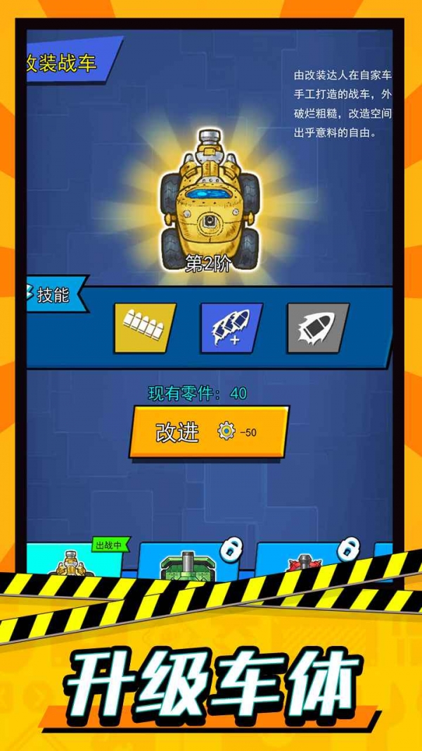 轰轰地平线下载3