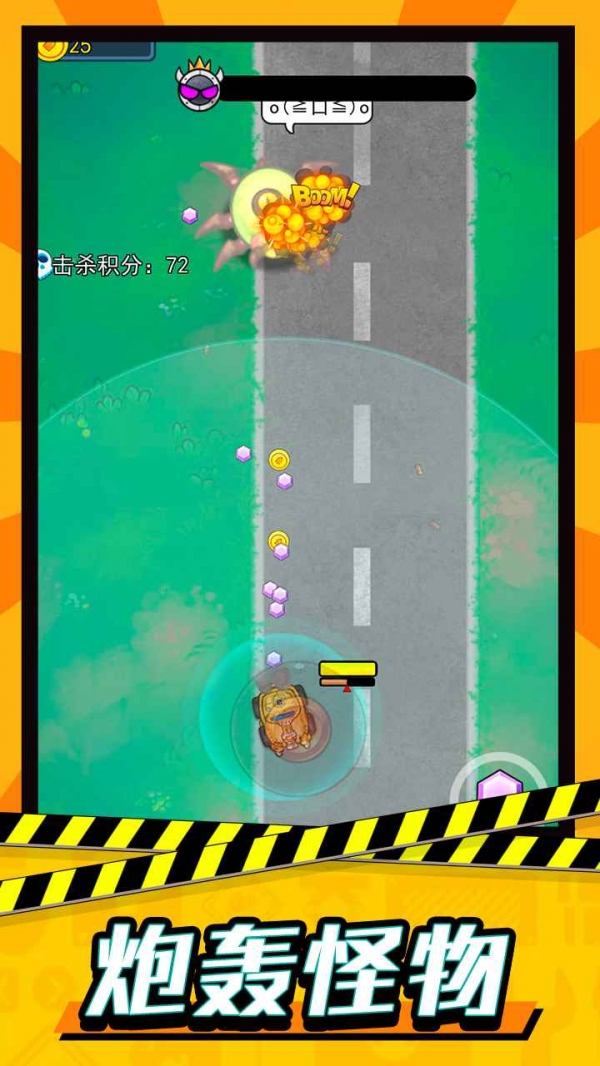 轰轰地平线下载4