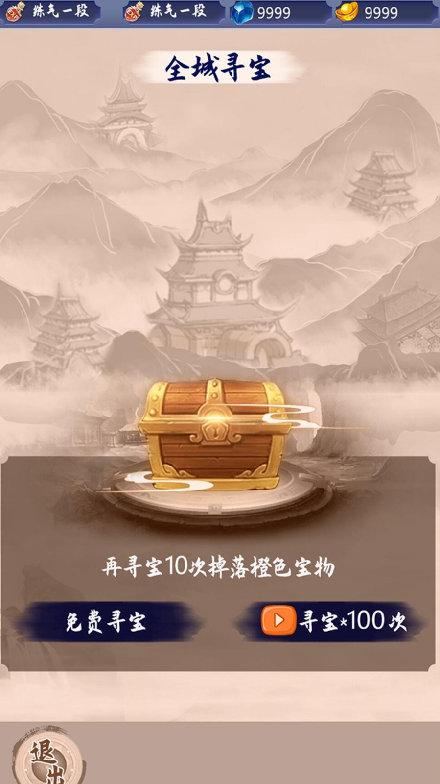 我的修炼之路游戏下载