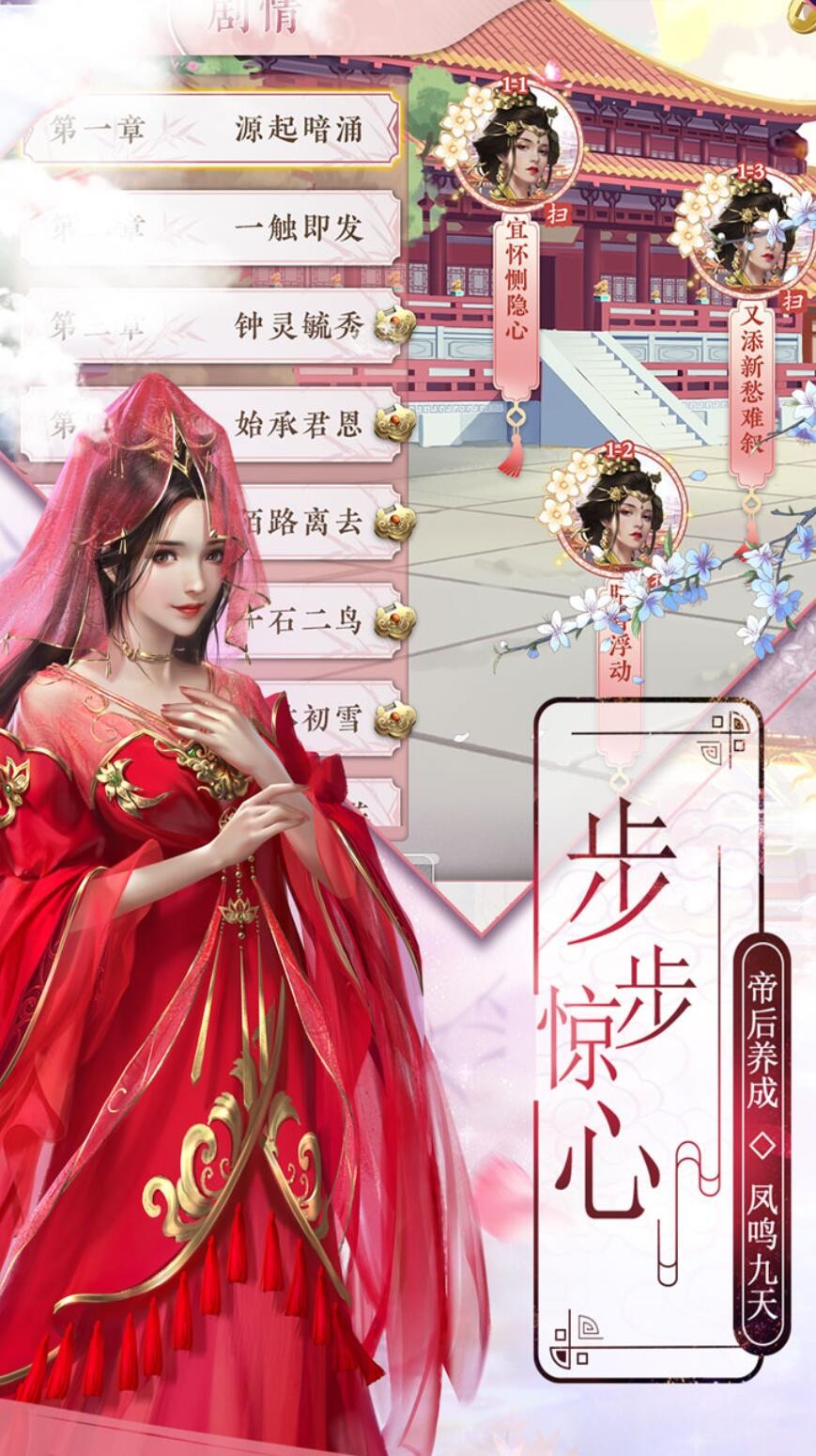 梦回凤歌正版手游下载