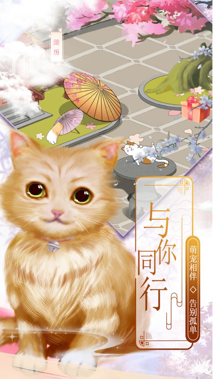 梦回凤歌正版手游下载