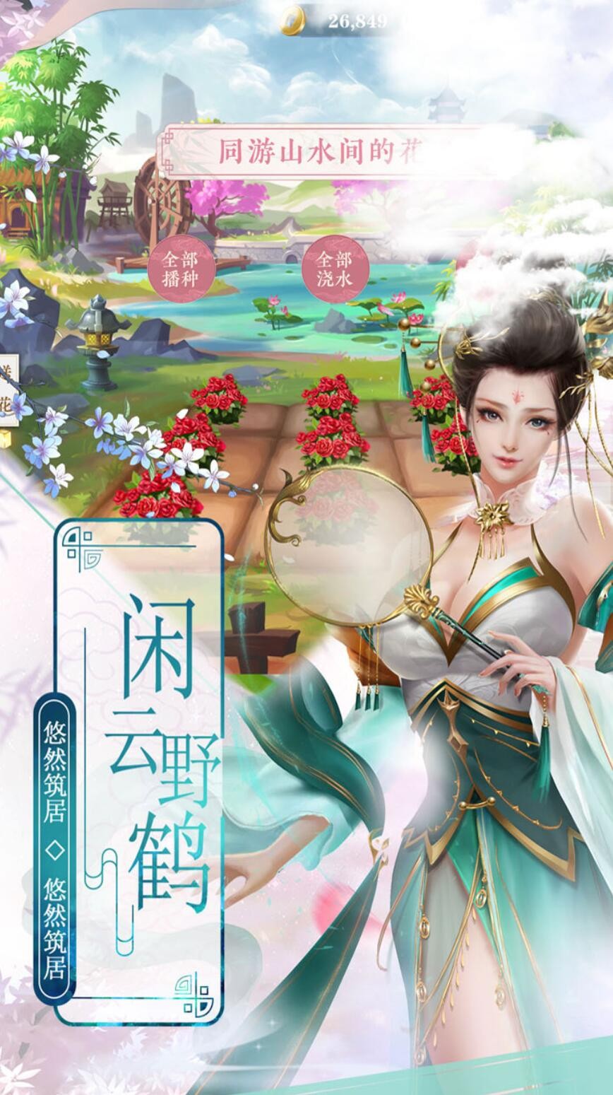 梦回凤歌正版手游下载