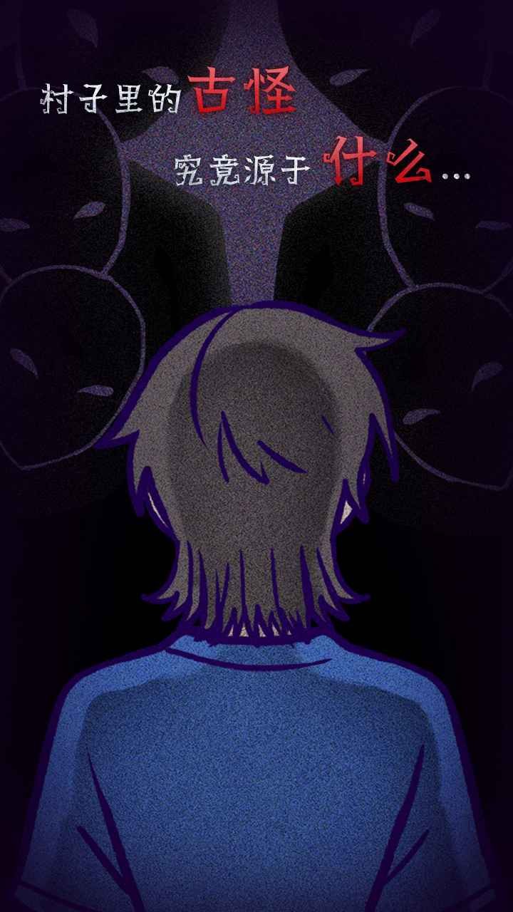 先祖遗愿汉化版下载