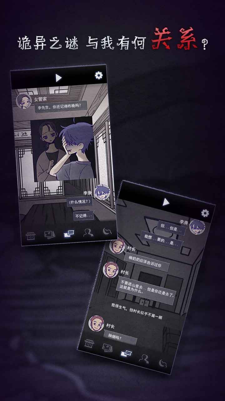 先祖遗愿汉化版下载