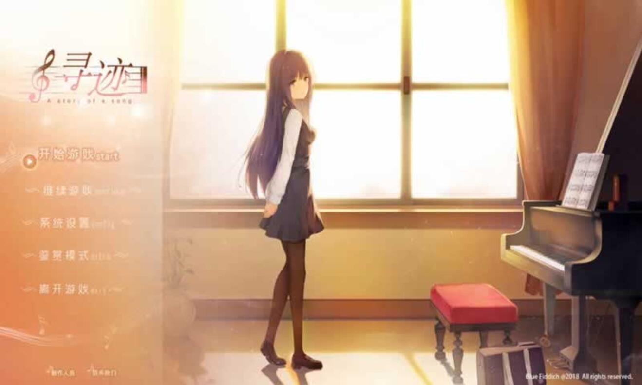 寻迹游戏安卓下载