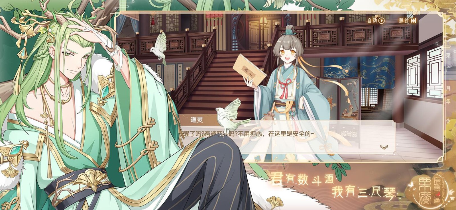 栗广月华令游戏下载