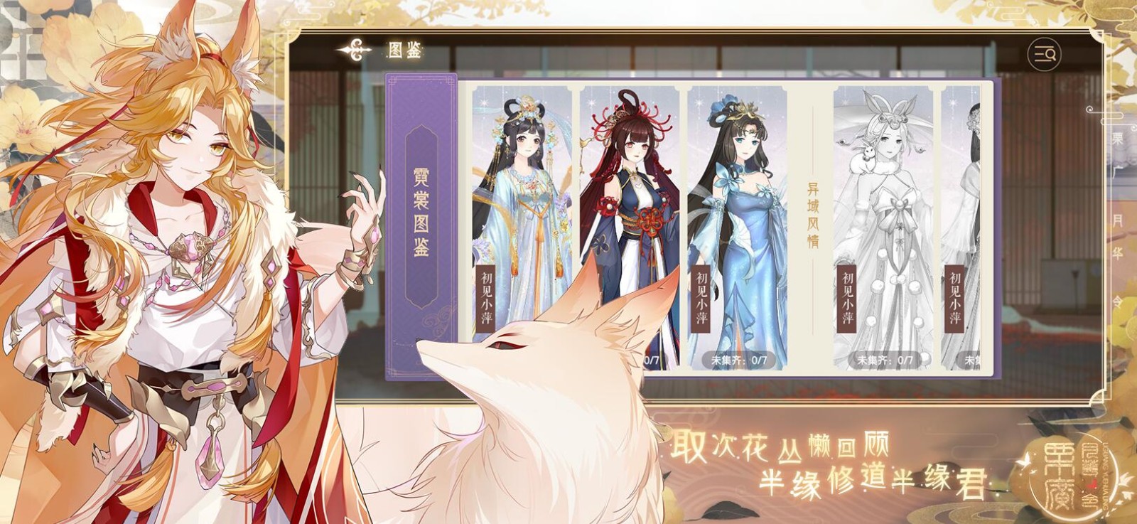 栗广月华令游戏下载