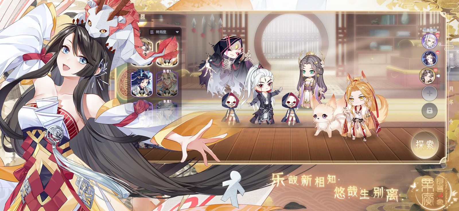 栗广月华令游戏下载