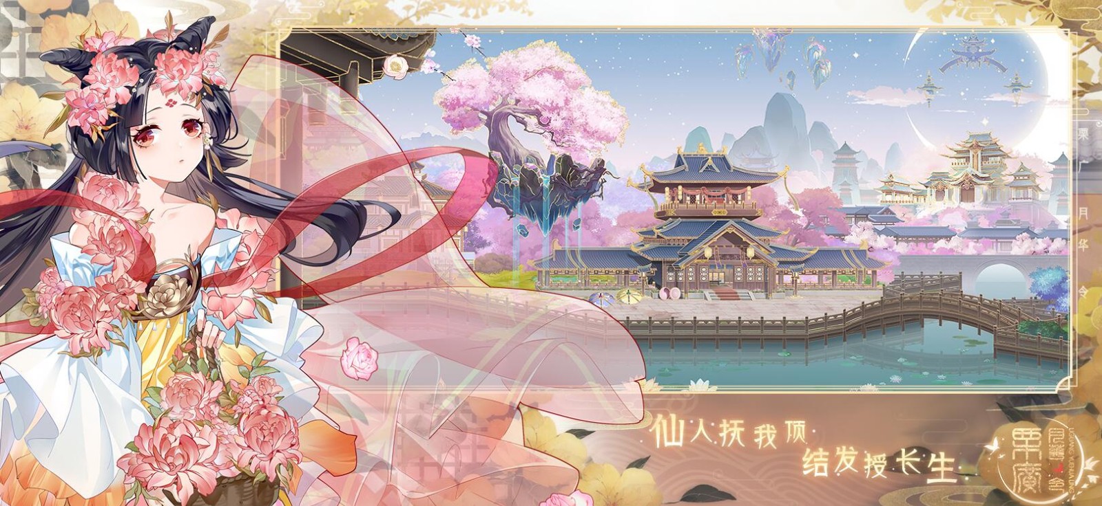 栗广月华令游戏下载