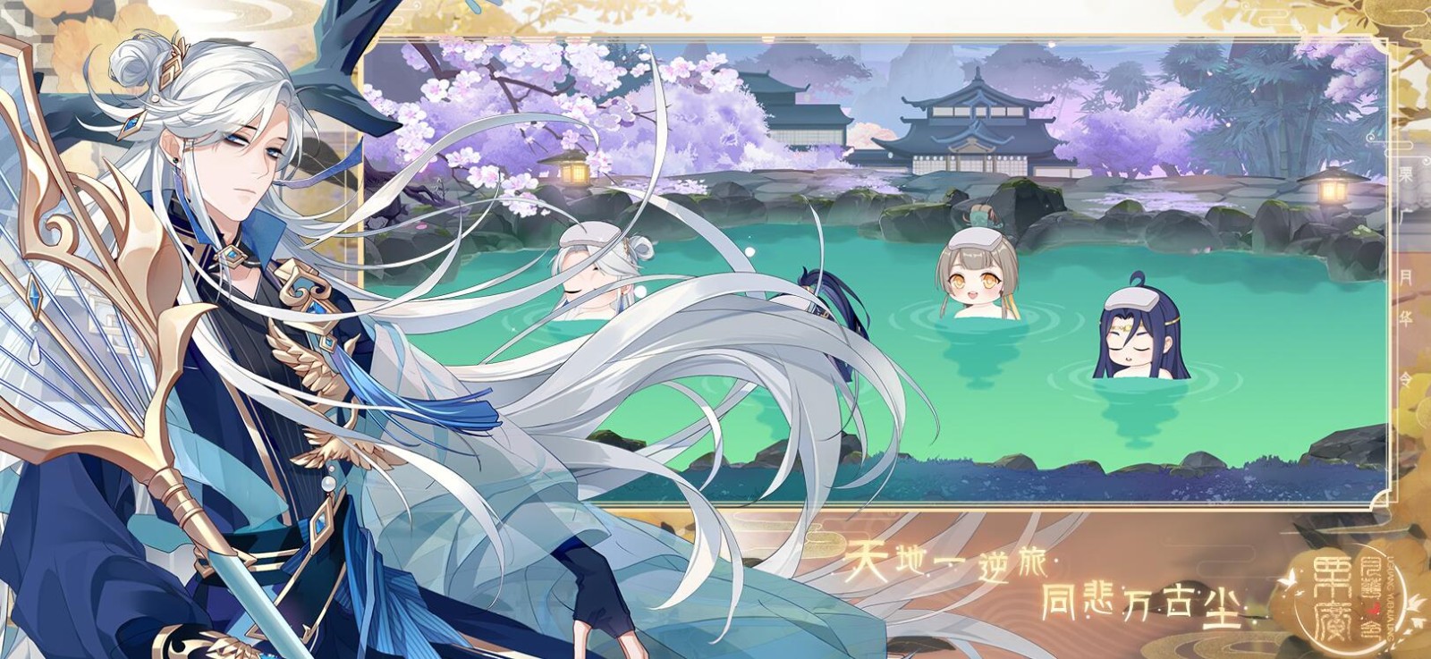 栗广月华令游戏下载