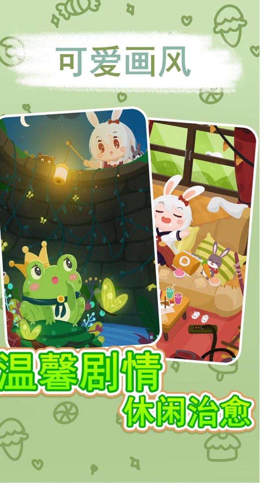 兔克斯家园游戏下载