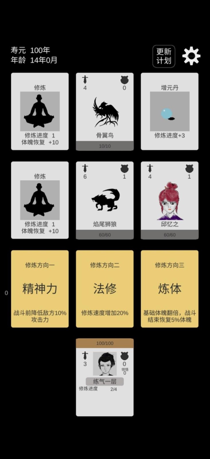 简单修个仙下载