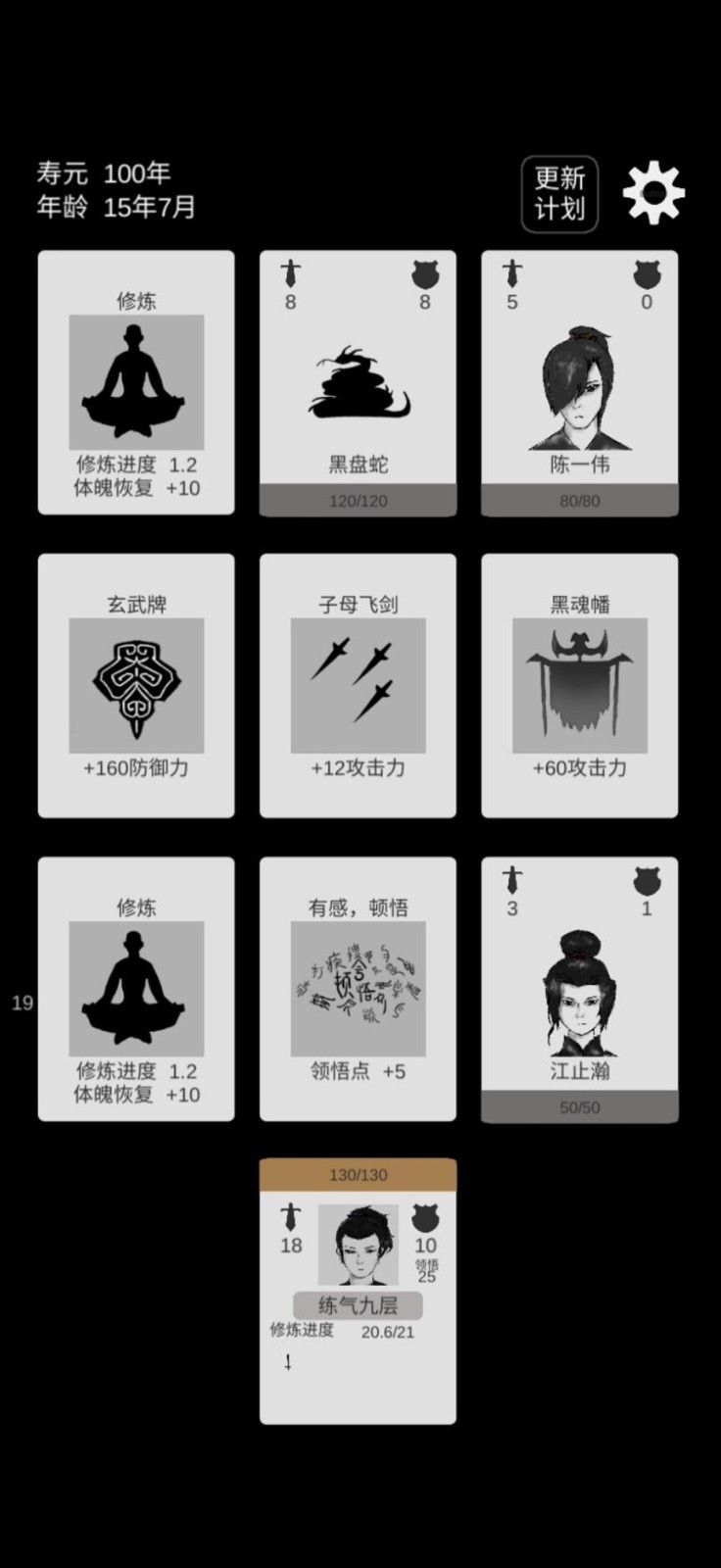 简单修个仙下载