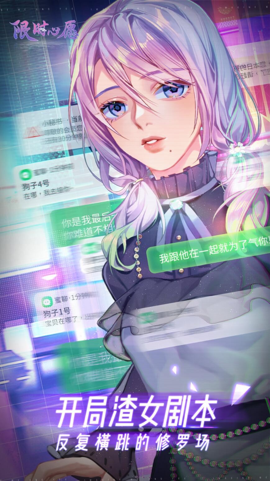 限时心愿微信小游戏