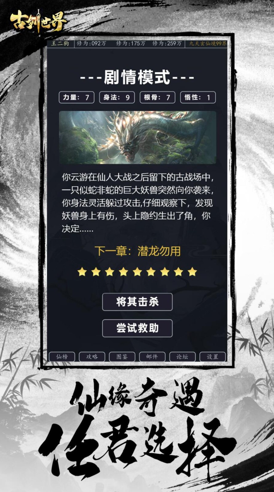 古剑世界游戏下载