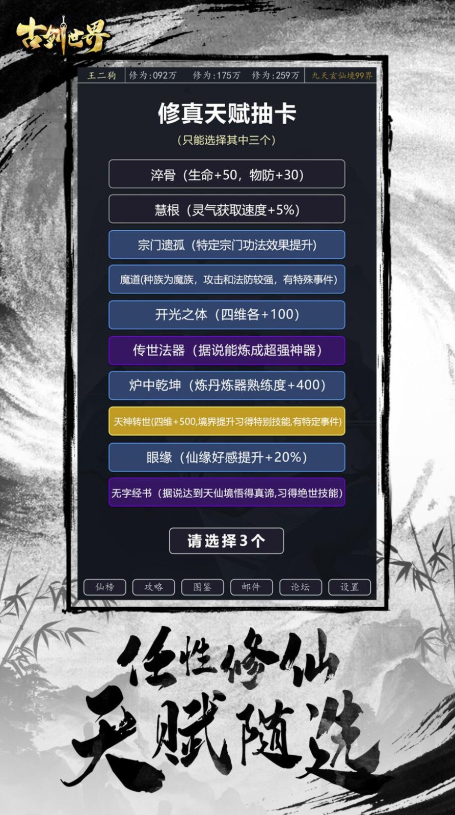 古剑世界游戏下载