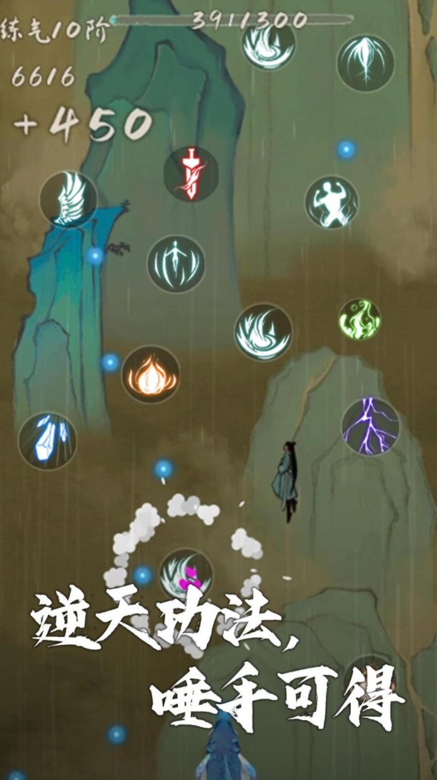 我想飞升成仙游戏下载