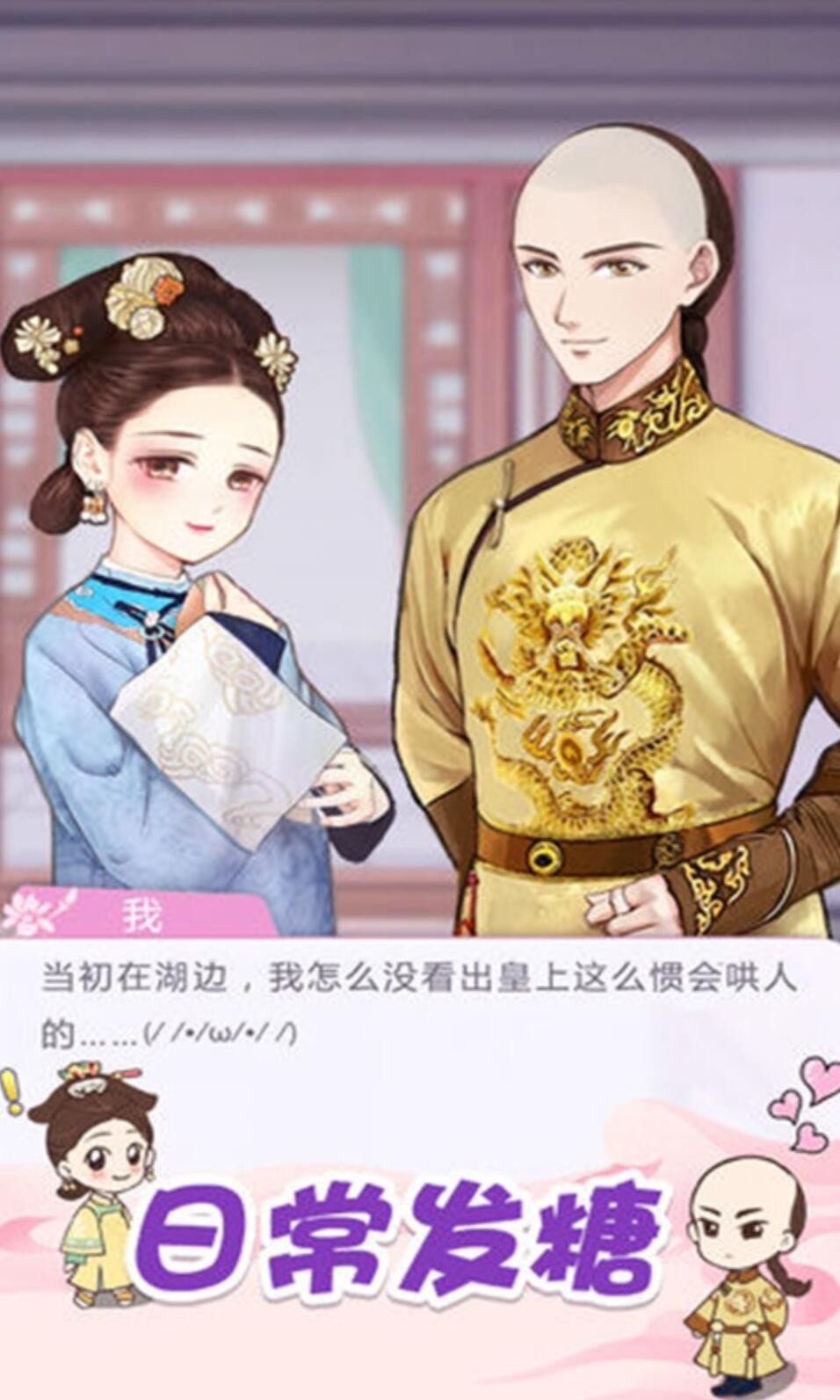 初恋糖果下载安装