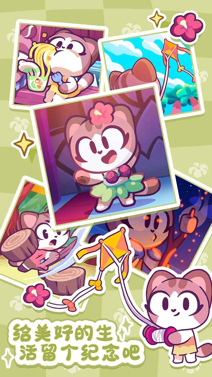 琪琪的假期破解版