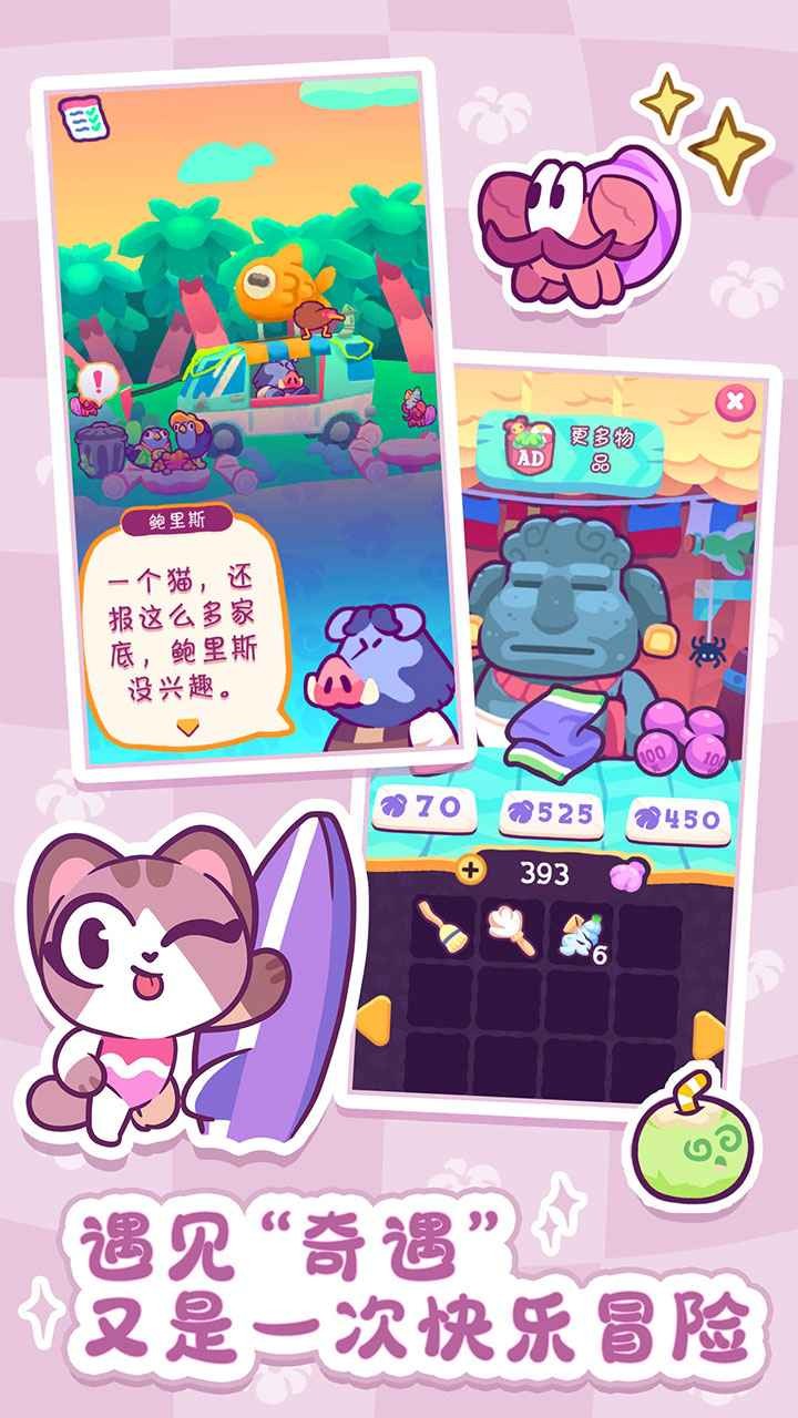 琪琪的假期破解版