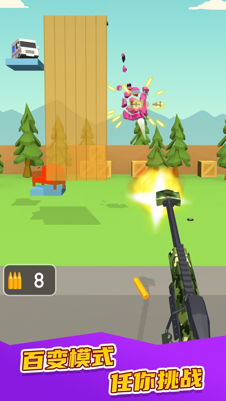 我不是枪王破解版