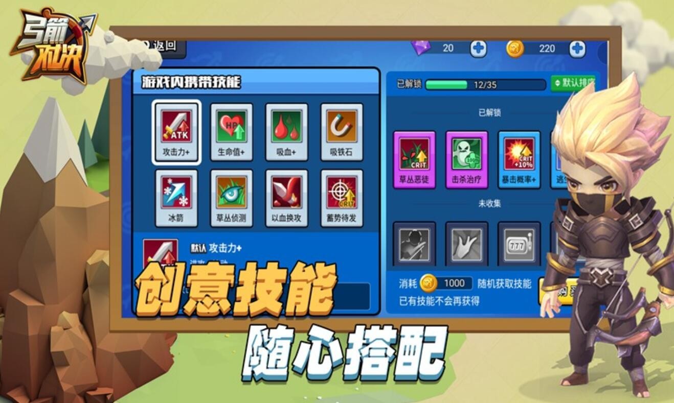 弓箭对决下载安卓