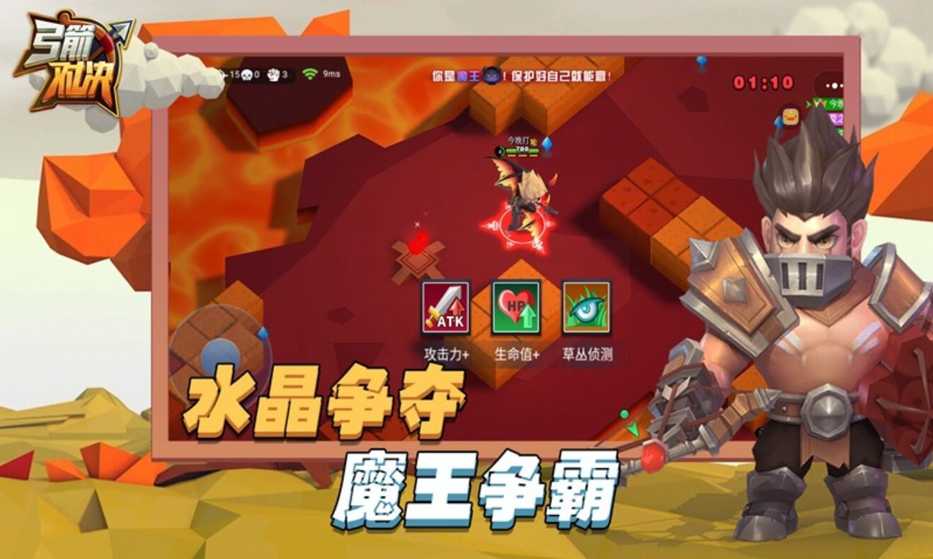 弓箭对决下载安卓