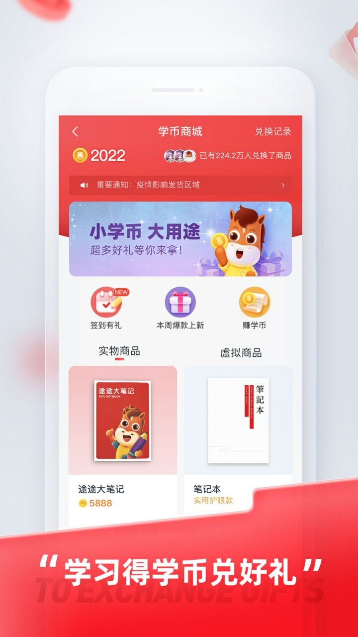 途途课堂app下载最新版